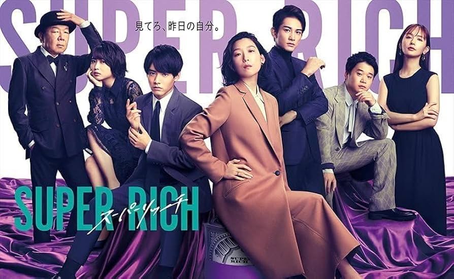 『スーパーリッチ』DVD-BOX Amazon.co.jp: SUPER RICH ディレクターズカット版 DVD-BOX〈6枚